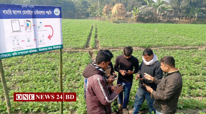 দিনাজপুরে কৃষি খামারি অ্যাপসে বদলাচ্ছে চাষাবাদের চিত্র