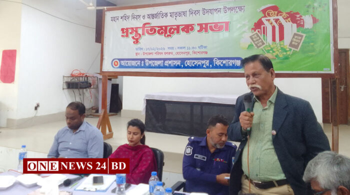 হোসেনপুরে আন্তর্জাতিক মাতৃভাষা দিবসের প্রস্তুতিমূলক সভা অনুষ্ঠিত