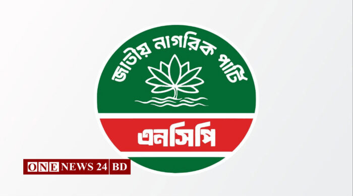 জরুরি সংবাদ সম্মেলন ডেকেছে এনসিপি
