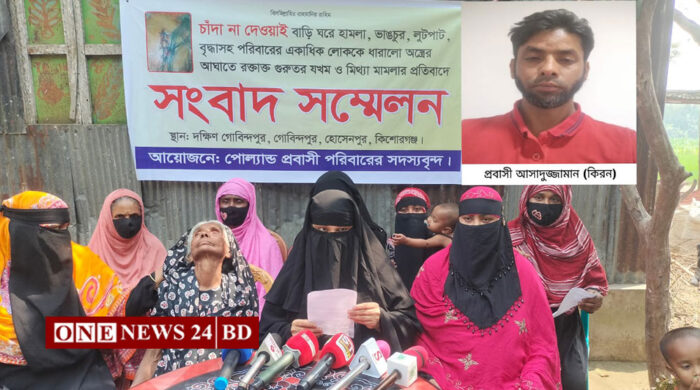 হোসেনপুর-এ চাঁদা দাবি, হামলা ও মিথ্যা মামলার অভিযোগে সংবাদ সম্মেলন