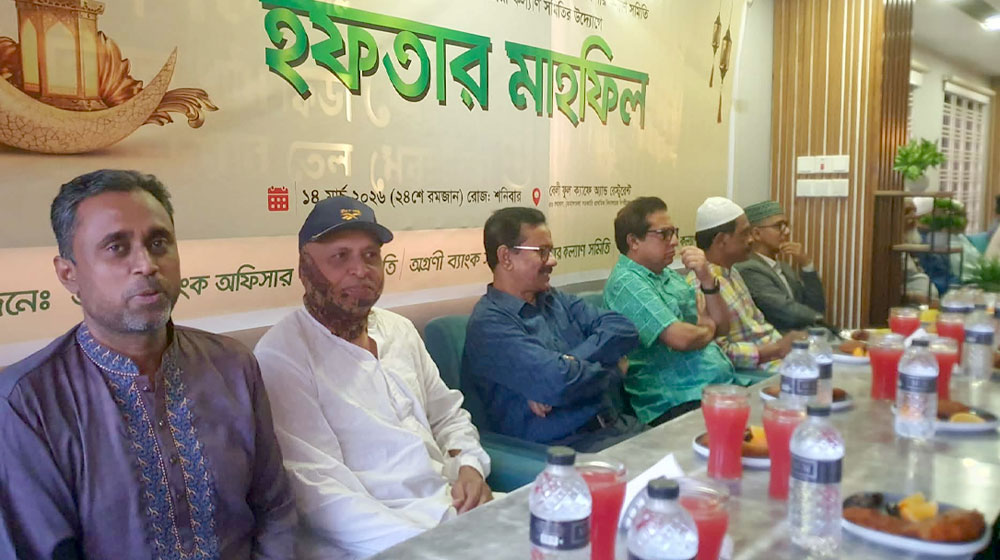 কিশোরগঞ্জে অগ্রণী ব্যাংকের উদ্যোগে ইফতার মাহফিল