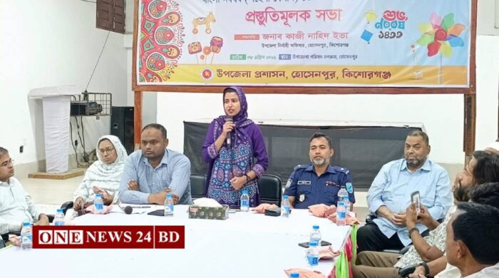 হোসেনপুরে বাংলা নববর্ষ উদযাপন উপলক্ষে প্রস্তুতিমূলক সভা অনুষ্ঠিত