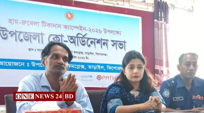 হাম-রুবেলা টিকাদান ক্যাম্পেইন ২০২৬ উপলক্ষে উপজেলা কো-অর্ডিনেশন সভা অনুষ্ঠিত