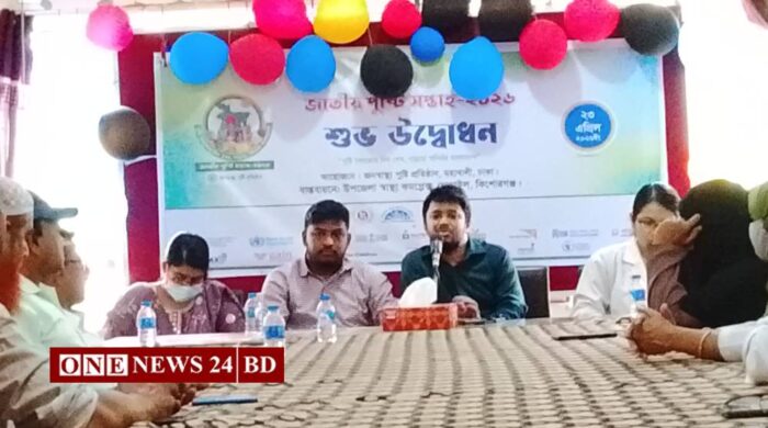 তাড়াইলে জাতীয় পুষ্টি সপ্তাহ ২০২৬ উদ্বোধন