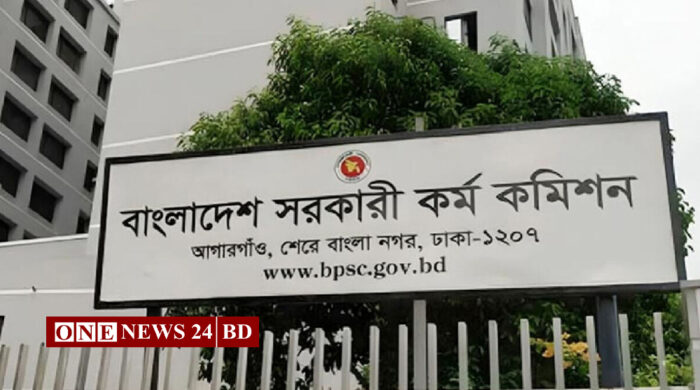 ৪৭তম বিসিএস লিখিত পরীক্ষার ফল প্রকাশ