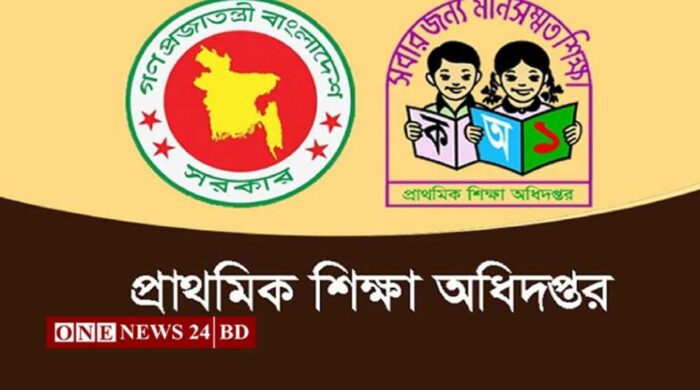 ঝুঁকিপূর্ণ প্রাথমিক বিদ্যালয়ের তথ্য চেয়েছে সরকার
