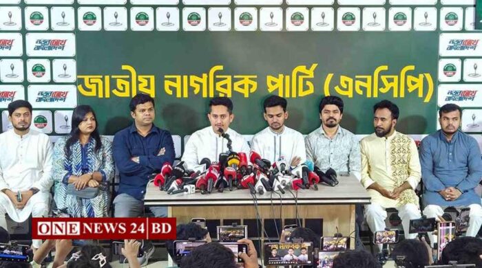 উপজেলা ও পৌর নির্বাচনে প্রথম ধাপে এনসিপির ১০০ প্রার্থী ঘোষণা