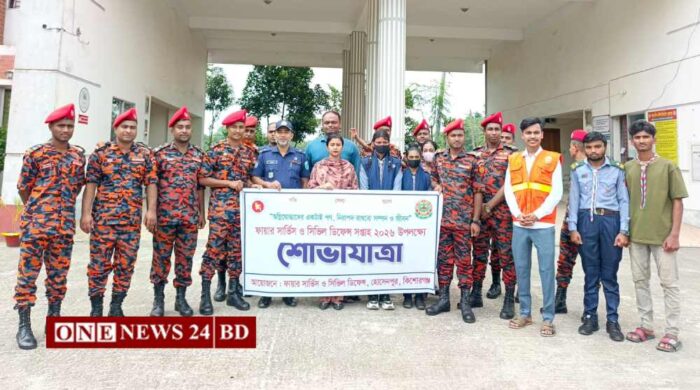হোসেনপুরে ফায়ার সার্ভিস ও সিভিল ডিফেন্স সপ্তাহ ২০২৬ উপলক্ষে শোভাযাত্রা অনুষ্ঠিত