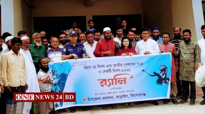 তাড়াইলে যথাযোগ্য মর্যাদায় আন্তর্জাতিক শ্রমিক দিবস বা মহান মে দিবস পালিত