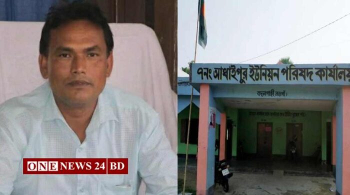 নওগাঁর বদলগাছীতে ইউপি চেয়ারম্যানের ঈদুল আজহার ভিজিএফ চাল জালিয়াতির ভিডিও ভাইরাল