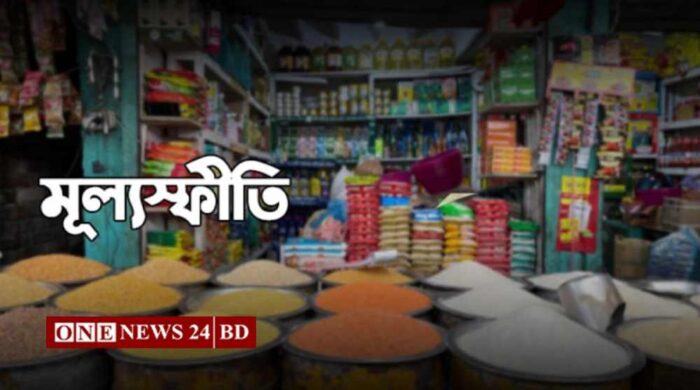 মূল্যস্ফীতি আবার বেড়ে ৯ শতাংশের ঘরে