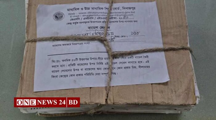 মাঠে পড়ে ছিল বোর্ডফেরত এসএসসির ৫০ উত্তরপত্র