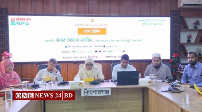 কিশোরগঞ্জে তিন দিনব্যাপী “ভূমিসেবা মেলা-২০২৬” শুরু ১৯ মে
