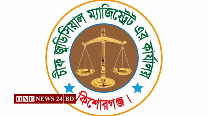 পাকুন্দিয়ায় বিএনপির কর্মসূচিতে গুলিবর্ষণের ঘটনায় সাবেক ওসি ও এসআইসহ ৩২ জনের বিরুদ্ধে মামলা