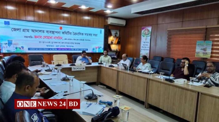 কিশোরগঞ্জে জেলা গ্রাম আদালত ব্যবস্থাপনা কমিটির ত্রৈমাসিক সমন্বয় সভা অনুষ্ঠিত