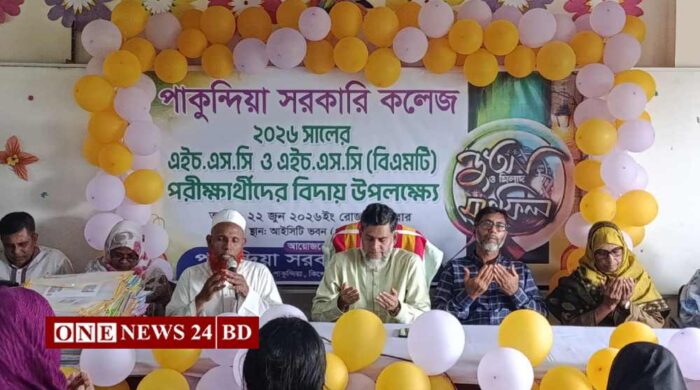পাকুন্দিয়া সরকারি কলেজে পরীক্ষার্থীদের বিদায় অনুষ্ঠান অনুষ্ঠিত