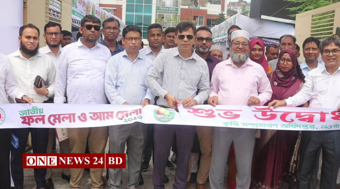 নওগাঁয় জাতীয় ফল ও আম মেলার প্রদর্শণ