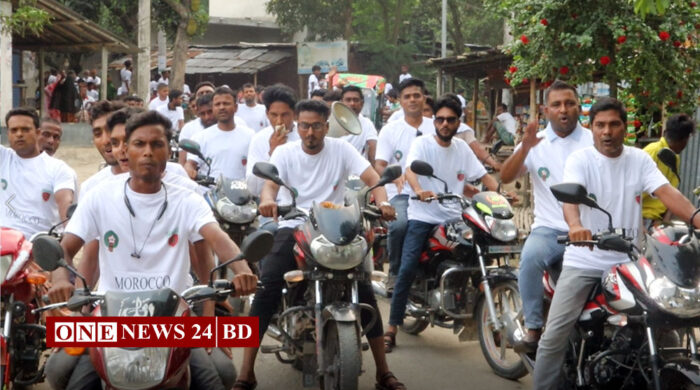 নওগাঁয় প্রবাসীর উদ্যোগে মরক্কো ফুটবল দলকে শুভেচ্ছা জানিয়ে মোটরসাইকেল শোভাযাত্রা