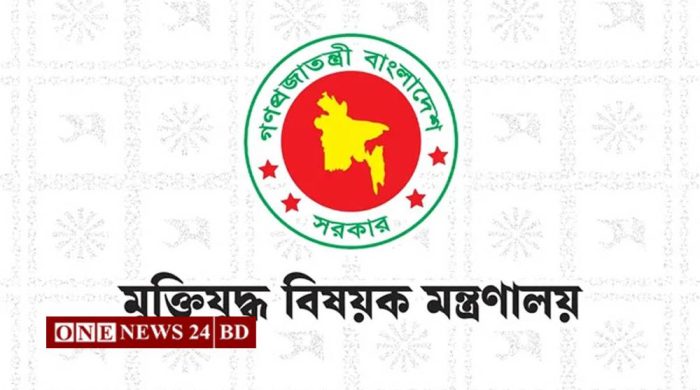 জুলাইযোদ্ধা দুই শতাধিক আবেদন ভুয়া