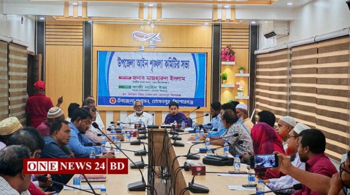 হোসেনপুরে আইন-শৃঙ্খলা কমিটির মাসিক সভা অনুষ্ঠিত