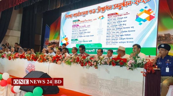 শিক্ষামন্ত্রী ড. আ ন ম এহছানুল হক মিলনের উদ্বোধনে নওগাঁ বিশ্ববিদ্যালয়ের শিক্ষা কার্যক্রম শুরু