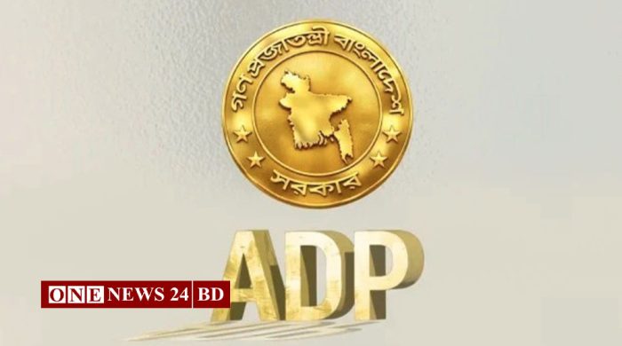 ৫০ বছরে সর্বনিম্ন এডিপি বাস্তবায়ন