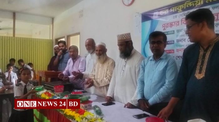 ### পাকুন্দিয়ায় মডার্ন স্কুলের দ্বিতীয় সেমিস্টারের ফলাফল ও পুরস্কার বিতরণ **পাকুন্দিয়া প্রতিনিধি, কিশোরগঞ্জ** কিশোরগঞ্জের পাকুন্দিয়ায় চর পাকুন্দিয়া মডার্ন স্কুলের দ্বিতীয় সেমিস্টার পরীক্ষার ফলাফল প্রকাশ ও মেধাবী শিক্ষার্থীদের মাঝে পুরস্কার বিতরণী অনুষ্ঠান অনুষ্ঠিত হয়েছে। শনিবার (৮ আগস্ট) দুপুরে চর পাকুন্দিয়া মডার্ন স্কুলের হলরুমে এ অনুষ্ঠানের আয়োজন করা হয়। চর পাকুন্দিয়া মডার্ন স্কুলের প্রতিষ্ঠাতা ও সভাপতি মো. বোরহান উদ্দিনের সভাপতিত্বে এবং ভারপ্রাপ্ত প্রধান শিক্ষক শেখ তৌহিদুল ইসলামের সঞ্চালনায় অনুষ্ঠানে বিশেষ অতিথি হিসেবে উপস্থিত ছিলেন পাকুন্দিয়া উপজেলা একাডেমিক সুপারভাইজার মোহাম্মদ সারফুল ইসলাম। অনুষ্ঠানে বক্তব্য দেন উপজেলা বিএনপির যুগ্ম আহ্বায়ক আব্দুস সাত্তার, পাকুন্দিয়া মহিলা কলেজের সাবেক অধ্যক্ষ মুহাম্মদ জসিম উদ্দিন, কটিয়াদী ফেকামারা ফাজিল মাদ্রাসার অধ্যক্ষ আবুল কাশেম বিপ্লব, ফজলুল হক মাস্টার, বীর মুক্তিযোদ্ধা আলাউদ্দিন, মো. ইকবাল হোসেনসহ আরও অনেকে। বক্তারা শিক্ষার্থীদের নিয়মিত পড়াশোনা, নৈতিক শিক্ষা ও শৃঙ্খলা মেনে চলার ওপর গুরুত্বারোপ করেন। পাশাপাশি শিক্ষার্থীদের ভালো ফলাফলের জন্য শিক্ষক ও অভিভাবকদের সম্মিলিতভাবে কাজ করার আহ্বান জানান। আলোচনা পর্ব শেষে দ্বিতীয় সেমিস্টার পরীক্ষায় কৃতিত্বপূর্ণ ফলাফল অর্জনকারী মেধাবী শিক্ষার্থীদের মাঝে পুরস্কার বিতরণ করা হয়। পুরস্কার পেয়ে শিক্ষার্থীদের মধ্যে উৎসাহ ও আনন্দের সৃষ্টি হয়।