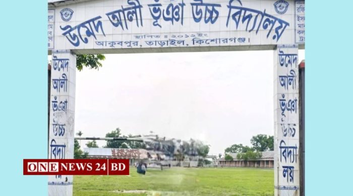 তাড়াইলে এসএসসি ফলাফলে পাসের হারে শীর্ষে উমেদ আলী ভূঁইয়া উচ্চ বিদ্যালয়