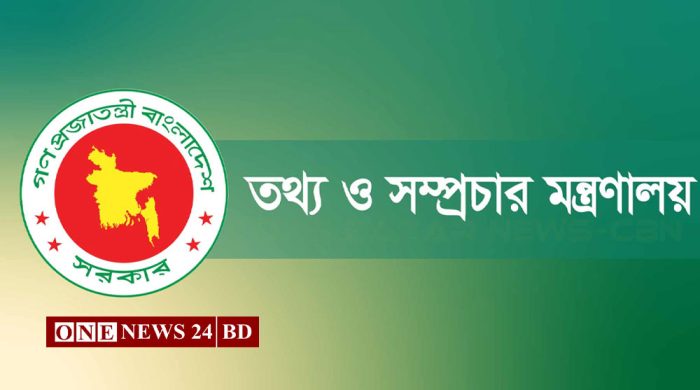 শেখ হাসিনার বক্তব্য প্রচার না করার অনুরোধ সরকারের