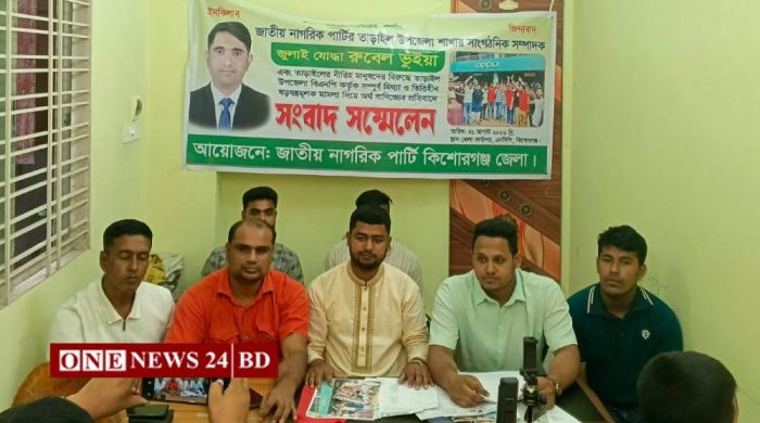 বিএনপি-এনসিপি নেতাকর্মী ও সাংবাদিকদের নামে ‘মিথ্যা মামলা’ প্রত্যাহারের দাবিতে সংবাদ সম্মেলন