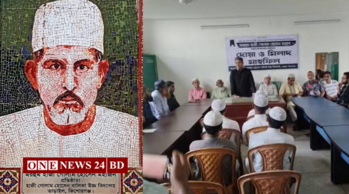 তাড়াইল হাজী গোলাম হোসেন বালিকা উচ্চ বিদ্যালয়ের প্রতিষ্ঠাতার মৃত্যুবার্ষিকী পালিত
