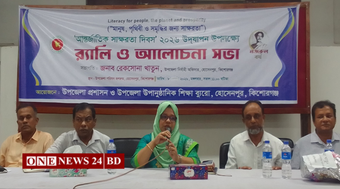 হোসেনপুরে "মানুষ, পৃথিবী ও সমৃদ্ধির জন্য সাক্ষরতা" প্রতিপাদ্যে আন্তর্জাতিক সাক্ষরতা দিবস পালিত