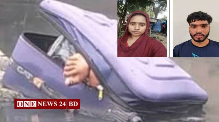 ট্রলি ব্যাগে নারীর লাশ: প্রেমের সম্পর্কের পর হত্যা, গ্রেপ্তার প্রেমিকসহ তিন
