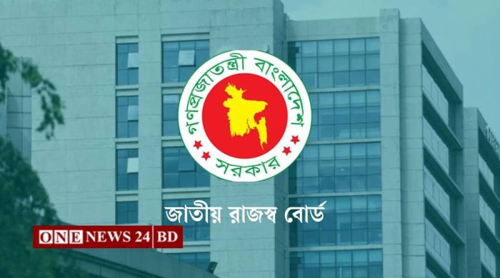 ১১ খাতে অনলাইন ভ্যাট বাধ্যতামূলক করে এনবিআরের আদেশ জারি