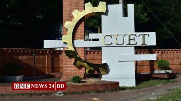 চুয়েটে লাগাতার কর্মবিরতির ডাক শিক্ষকদের