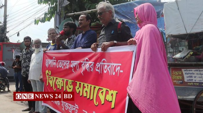 জ্বালানি তেলের মূল্য বৃদ্ধির প্রতিবাদে নওগাঁয় বিক্ষোভ সমাবেশ