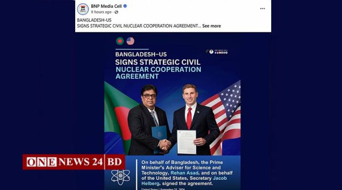 যুক্তরাষ্ট্রের সঙ্গে বেসামরিক পারমাণবিক সহযোগিতা চুক্তি সই করেছে বাংলাদেশ
