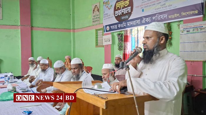 কওমি মাদরাসায় মানসম্মত পাঠদান, তাড়াইলে শিক্ষকদের নিয়ে কর্মশালা