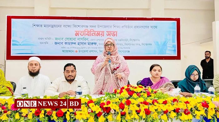 কোচিং বন্ধ, স্কুলে মোবাইল নিষিদ্ধ; কিশোরগঞ্জে প্রশাসনের কঠোর পদক্ষেপ