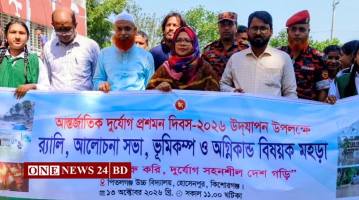 হোসেনপুরে আন্তর্জাতিক দুর্যোগ প্রশমন দিবস পালিত