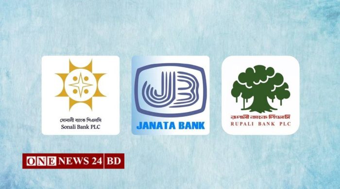 সোনালী, জনতা ও রূপালী ব্যাংকের এমডির নিয়োগ বাতিল