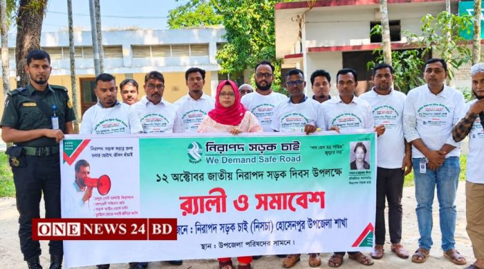 হোসেনপুরে জাতীয় নিরাপদ সড়ক দিবস পালিত, দুর্ঘটনা রোধে সচেতনতার আহ্বান