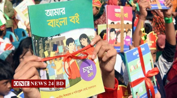 শিক্ষাক্রমে যুক্ত হচ্ছে নতুন ৪ বই